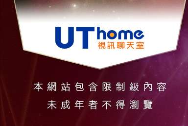 伊莉本網站包含限制級內容，未成年不得瀏覽
