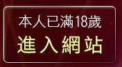 本人已滿18歲，離開伊莉