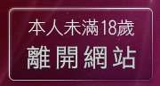 本人未滿18歲，離開伊莉
